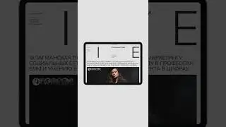 THE12.STUDIO | Анимация для кейса IZNUTRI EDUCATION