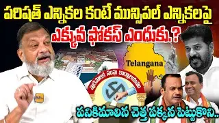 Ks Prasad Shocking Comments On Revanth Reddy | Komati Reddy Brothers Controversy | Disha Tv