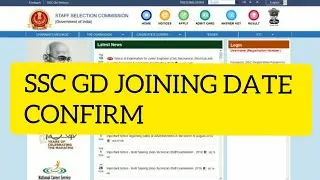 SSC GD | SSC GD Joining Date 2020 | SSC GD 2018