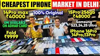 Cheapest iPhone Market in Delhi | Second Hand Mobile | iPhone Sale | iPhone 16 Pro, iPhone 15, 14Pro
