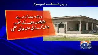 PML-N MPA Kashif Chaudhry disqualified for holding fake degree