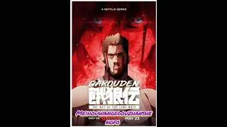 Garouden The way of the Lone Wolf 🐺 🤛  😤 Review