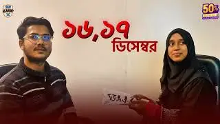 GSIS Academy&ndash;তে চলছে ৫০% DISCOUNT + ১৬&ndash;১৭ তারিখে UPTO ৭০% Special Offer!