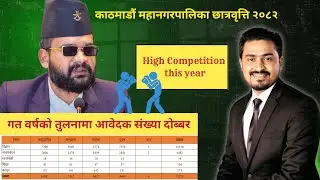 Total Number of Students Applying for Kathmandu Metropolitan City Scholarship 2082 for Class 11 & 12