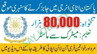 How To Online Apply Atomic Energy Jobs - Pakistan Atomic Energy Jobs 2021 - Atomic Energy Jobs 2021