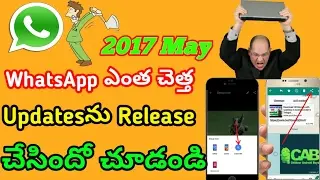 Whatsapp Latest Update May 2017 | In Telugu | ChittoorAndroidBoys