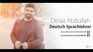 كيف تكتب رسالة ( عطل في الغسالة ) في امتحان ال ب1 (3) einen Brief schreiben B1