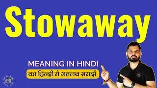 Stowaway meaning in Hindi | Stowaway english to hindi | Stowaway ka hindi matlab kya hota hai
