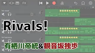 【ヒプマイ】Rivals!ピアノver.有栖川帝統&観音坂独歩