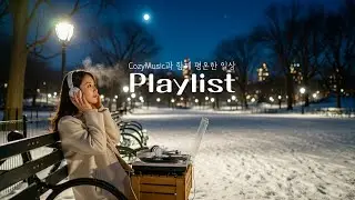 [Cozy한 Playlist] ⭐혼자만의 시간이 필요할 땐, 소울 충만해 지는 감성 팝 베이브 플레이리스트 |  🎧Pop R&B | Cozy Music