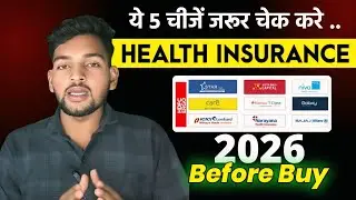 ये 5 चीजे जरूर चेक करे | Health Insurance 2026|What is Health Insurance | Medical Insurance in Hindi