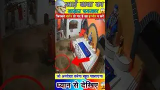 #देखिए साई बाबा का साक्षात चमत्कार ध्यान से देखिए 😱🙏#Saibaba #saibaba #shirdisaibaba #miracle #live