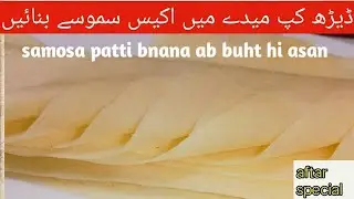 How To Make Samosa &Spring Roll Sheets|| Easy Homemade Roll Patti Samosa Patti|Ramadan special|