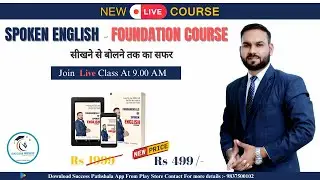 Pre- launch Offer Success Pathshala App| All Courses|  Easy English Learning Howard Institute