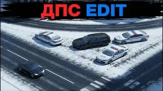 ДПС ГИБДД edit [GreenTech RP] [CRMP]