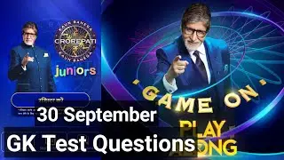 KBC 15 Junior GK Test 30 Septemner (Live)Kaun Banega Crorpati