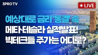 테슬라, 매출·이익·판매 줄하락…