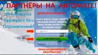 Реклама на Буржкнет с  Global MoneyLine