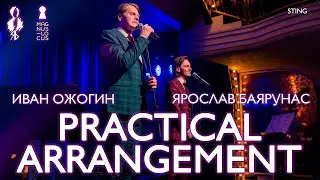 Ярослав Баярунас, Иван Ожогин - Practical Arrangement (cover Sting & Rob Mathes)