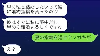 私の夫にプロポーズされたと勘違いした会社の後輩女性「彼から婚約指輪をもらったの♡」→妄想を膨らませた彼女に、優しい夫が激怒した結果www