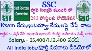 SSC JHT recruitment 2020||all India jobs salary 35400 to 112400 vacancy 283 apply online now||