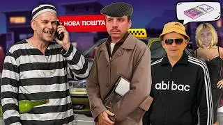 Мошенники разводят работягу на сайте знакомств. Зеки разводят бедолагу.