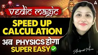 Vedic Math Tricks to Speed Up Physics Calculations for Class 12th + NEET 2026 | Arshpreet Kaur!