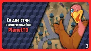 Игра со дна Planet TD - немного мусора [Индюшатина v2.0 - 3]