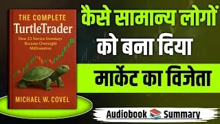 The Complete Turtle Trading Audiobook Summary | Book Summary in Hindi | Audiobook Summary