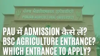 PAU Main BSc Agriculture Admission Ke Liye Konsa Entrance Dena Hoga? Which Entrance To Apply?PAU CET