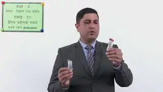 43 Class 7 Science Unit 10 Materials Used in Daily Life Indicator