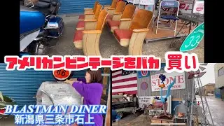 アメリカンビンテージを爆買い‼️#ホームシアター #アメリカンビンテージ#アンティーク #アンティーク雑貨