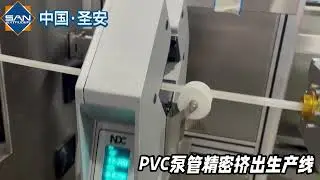 Medical PVC pump tube extrusion production line
