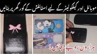 Recycling Hacks | Easy Way To Reuse Old phone Cover | Calculator Cover painting idea