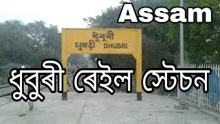 Dhubri Railways Station Assam
