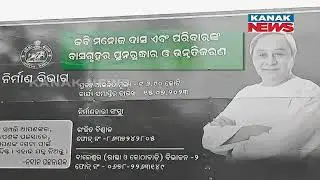 Social Media Impact | Administration Tries To Hide Their Mistake In Balasore