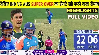 India vs Australia super over most thrill match challenge #cricket #cricketvideo #trending #ytshorts