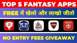 top 5 fantasy app for free entry contest | no entry fees giveaway | free में खेलो और लाखो जीतो🤑
