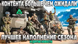 🎙 PROFITABLE BP | BOSS MAP | LOTS OF SEASON 5 CONTENT in DELTA FORCE | PingH8