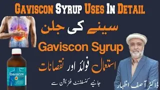 gaviscon for acid reflux | gaviscon syrup benefits in urdu | gaviscon syrup in pregnancy | #gaviscon
