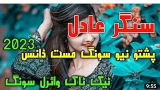 pashto dance music song 2023 please sub my channel #i  will #sub you #shorts #video #viral
