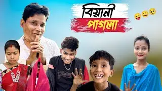 I Am Biyani Pagla | বিয়ানী পাগলা | Best Comedy 2024 | BonG Media