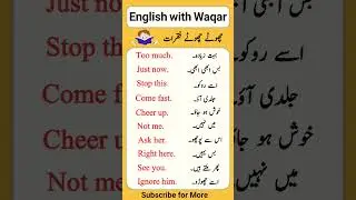 Daily Use English Sentences with Urdu Translation | Learn English Speaking Easily
