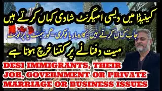 DESI LIFE IN CANADA I MARRIAGE I JOB GOVERNMENT OR PRIVATE I JOB OR BUSINESS I FUNERAL EXPENSES