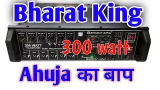 Bharat king 300 watt amplifier full review // bharat 300 watt amplifier Price // vivek Sound vlogs