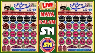 🔴Live Natiya Program (Mushaira) Rasoolpur Muhammadabad Gohna Mau
