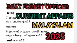 Those who have BEAT FOREST OFFICER EXAM must study|CURRENT AFFAIRS QUESTIONS #KERALAPSC