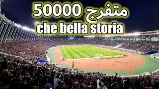CURVA CHE CHE BELLA STORIA - 50000 صوت عسكري - ASFAR VS USMA