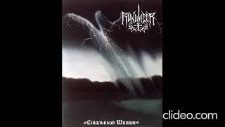 Rundagor (Russia) - Untitled (FULL ALBUM 1998) [Atmospheric Black Metal]