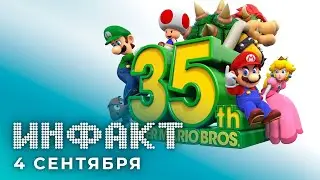 Много новых старых Super Mario, игровой процесс The Signifier, будущее Borderlands, халява в EGS&hellip;